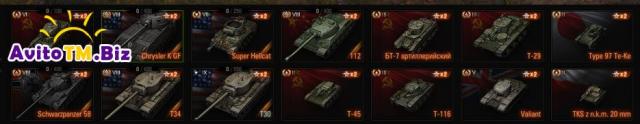 Аккаунт World of Tanks (Wot)