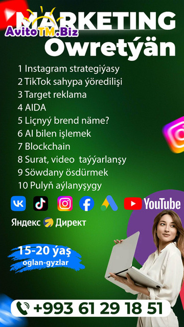 Обучение